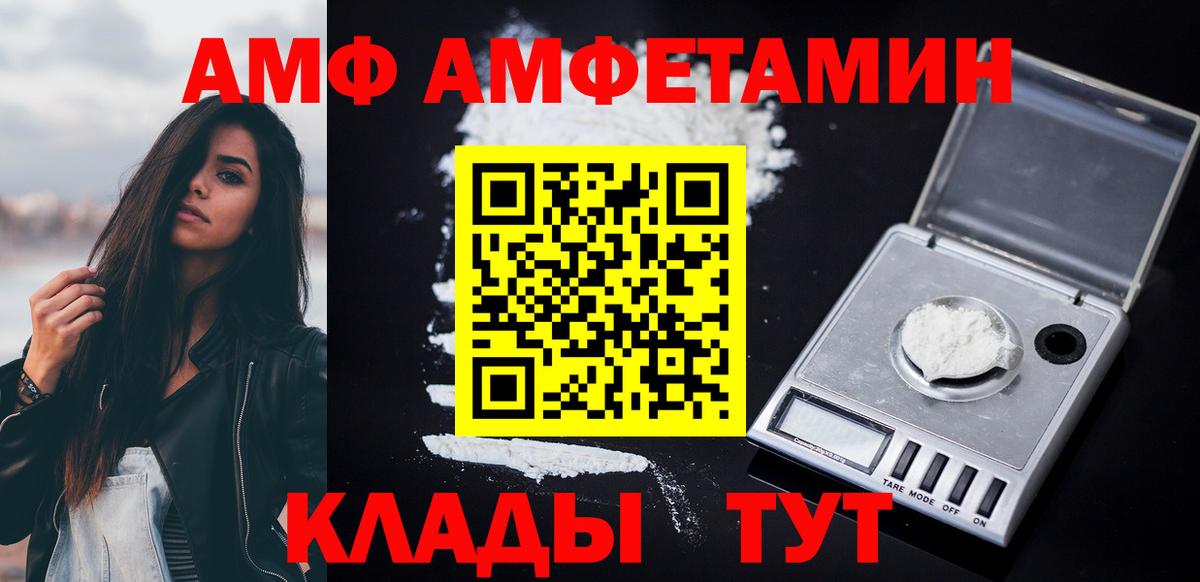 Amphetamine  АМФ  Амфетамин VHQ  Биробиджан 