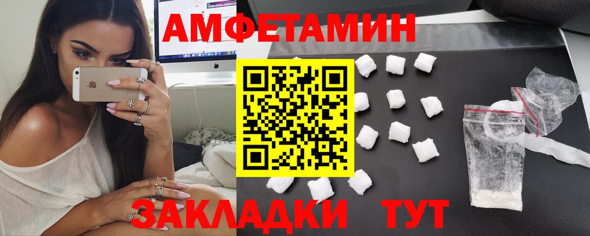 АМФ Розовый Биробиджан