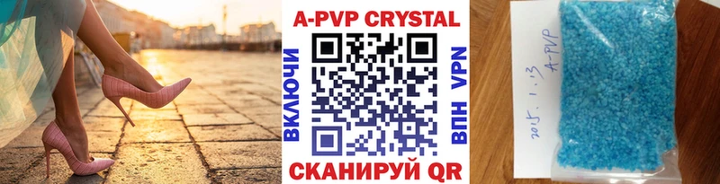 A-PVP Crystall mega рабочий сайт Биробиджан