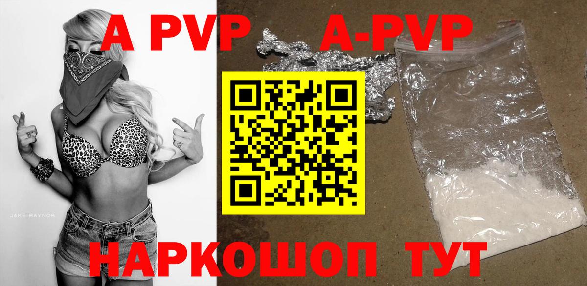 APVP крисы CK  Альфа ПВП VHQ  Биробиджан 