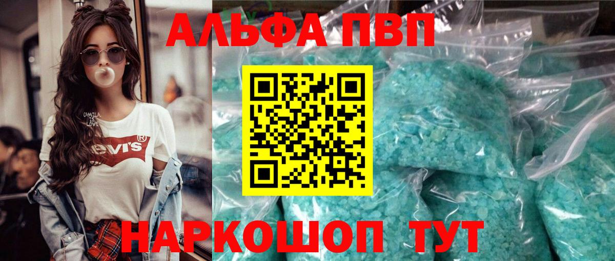Биробиджан  Альфа ПВП СК КРИС  Вход с VPN  A-PVP мука  A-PVP VHQ 