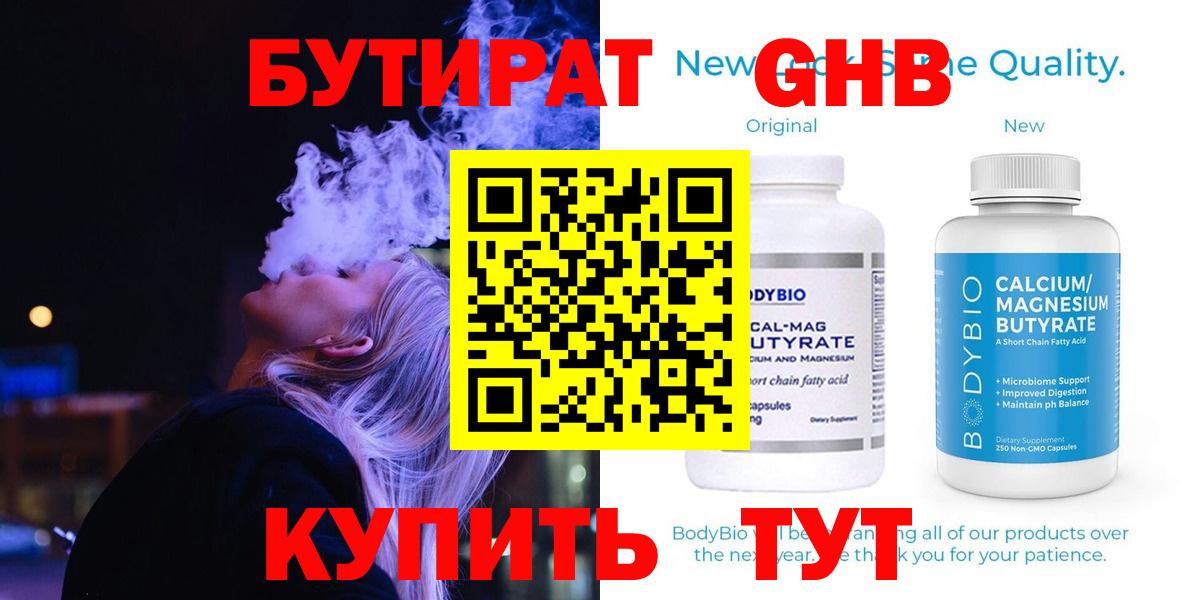БУТИРАТ оксана  Вход с VPN  Биробиджан 