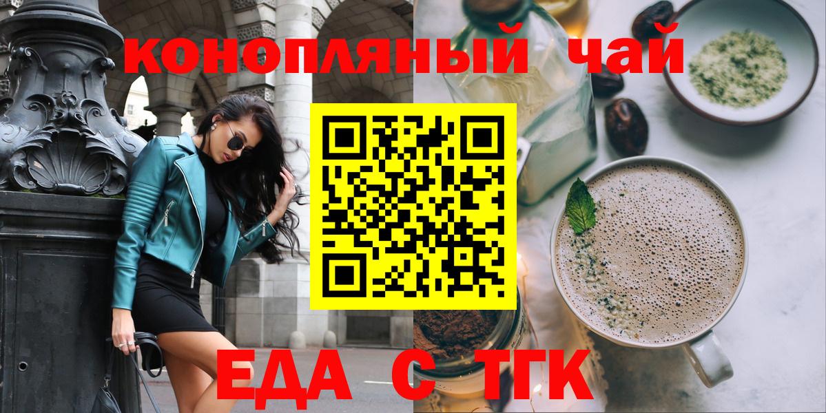 Cannafood марихуана  Вход с VPN  Биробиджан 