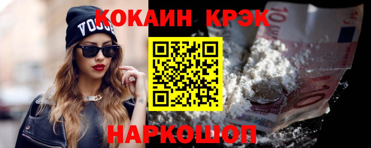 Кокаин 99%  КОКАИН  Биробиджан  Вход с VPN 
