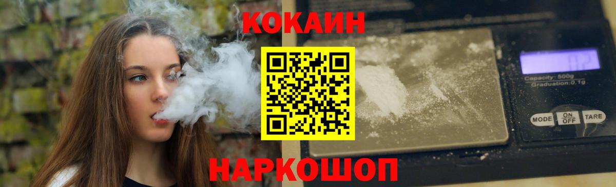 Cocaine 98% Биробиджан