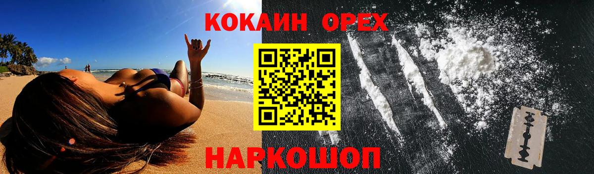 COCAIN FishScale  Кокаин 99%  Cocaine  Биробиджан 