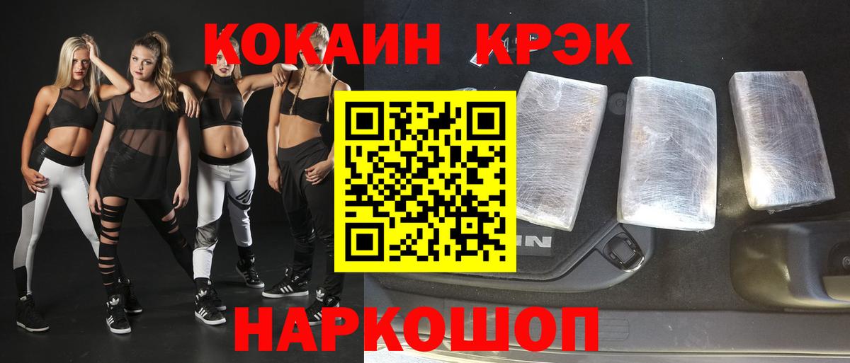 Метамфетамин Биробиджан