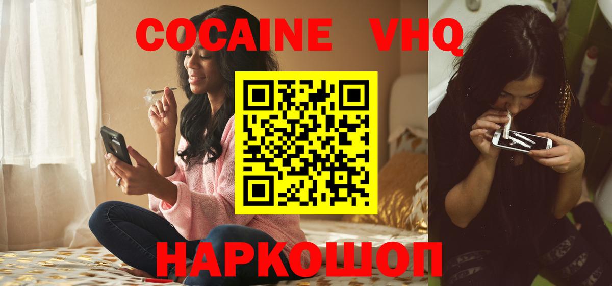 КОКАИН Колумбийский Биробиджан