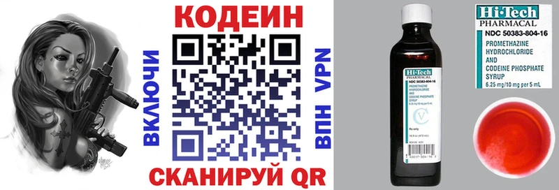 как найти   Биробиджан  Кодеиновый сироп Lean Purple Drank 