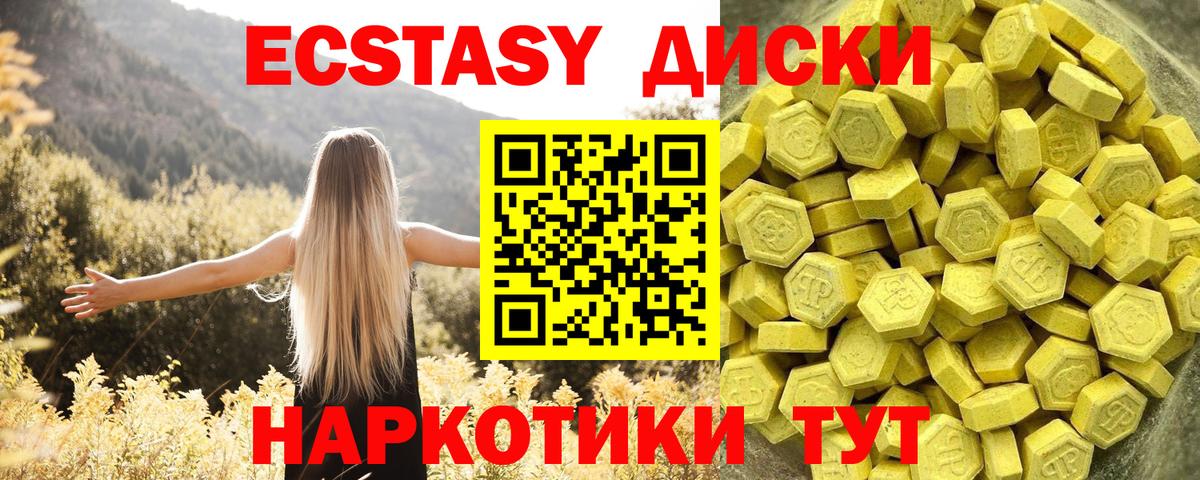 Экстази 99% Биробиджан