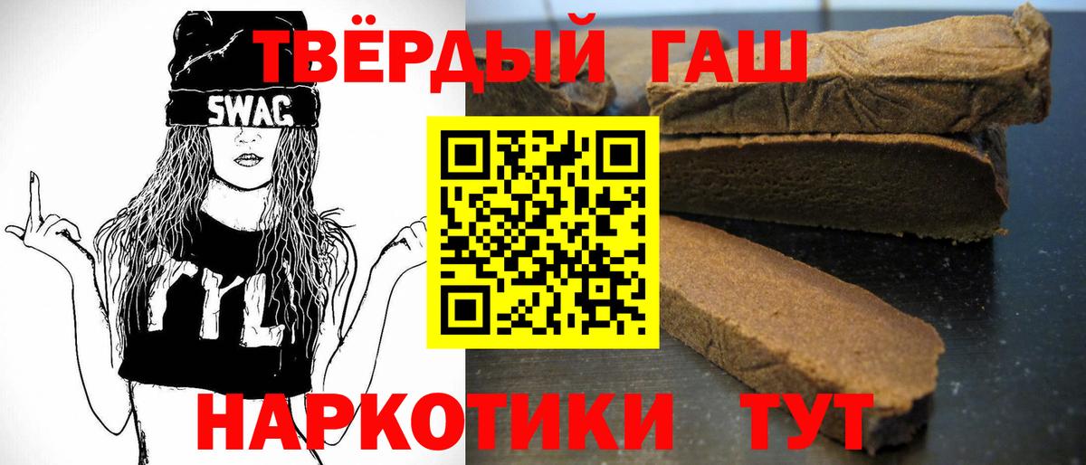 ГАШ хэш  ГАШ индика сатива  Биробиджан 