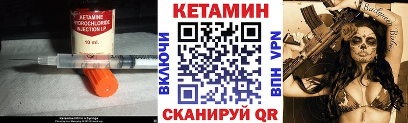 Кетамин ketamine  Биробиджан 