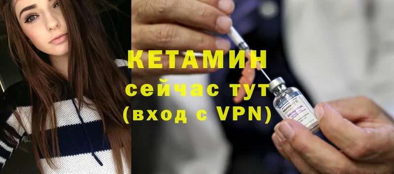 Кетамин ketamine  Биробиджан 