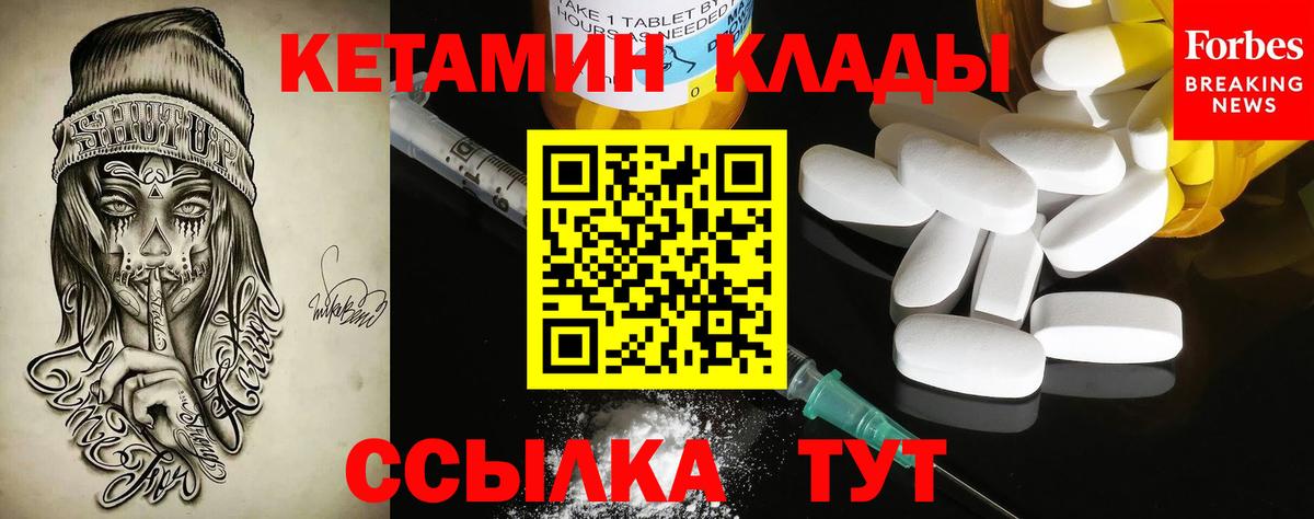 КЕТАМИН ketamine  Биробиджан  КЕТАМИН ketamine 