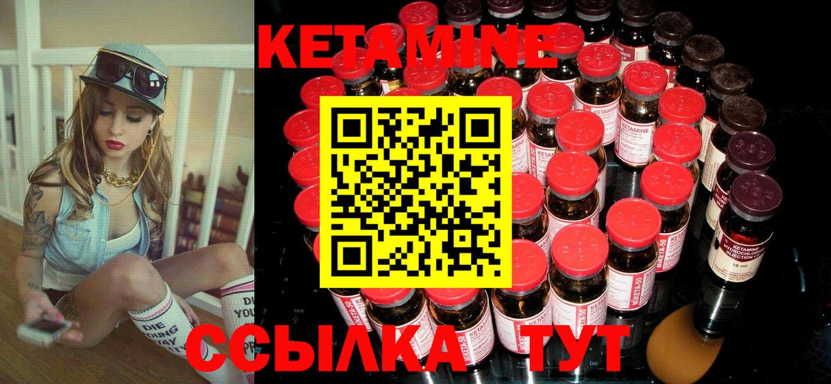 Кетамин VHQ  Вход с VPN  Биробиджан 