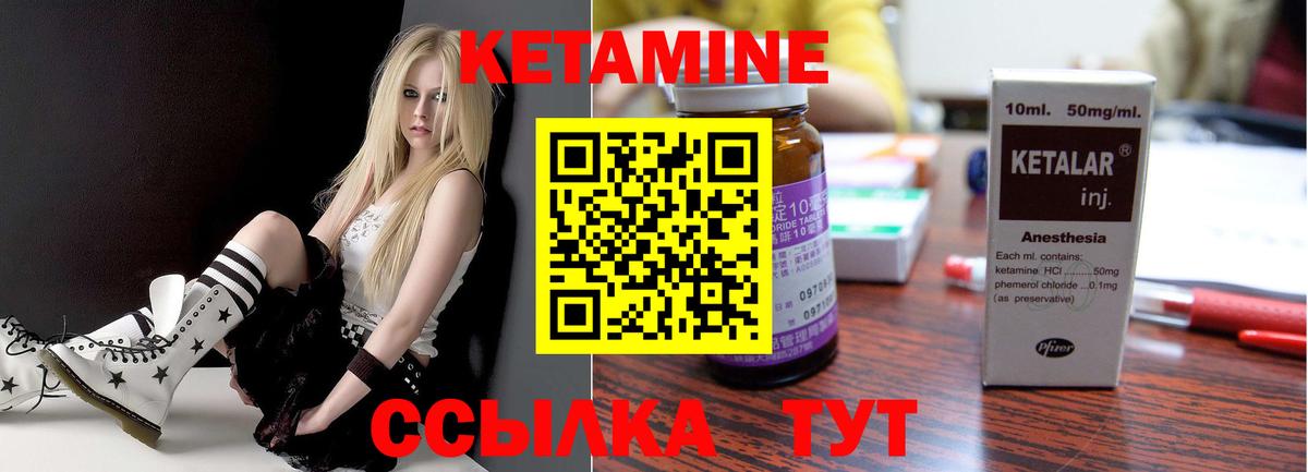 Кетамин VHQ Биробиджан