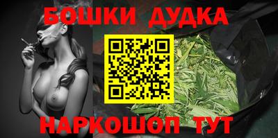 бутират Наро-Фоминск