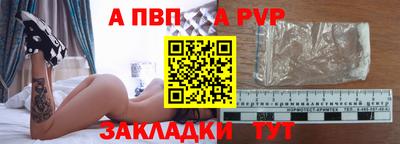 Альфа ПВП Новозыбков