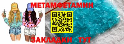 метамфетамин Будённовск