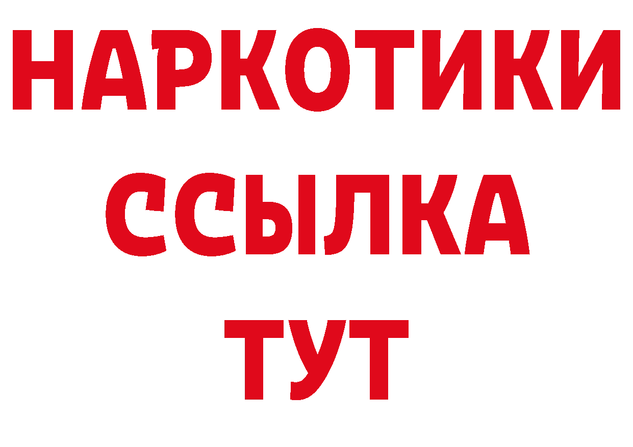 Героин афганец зеркало даркнет МЕГА Биробиджан