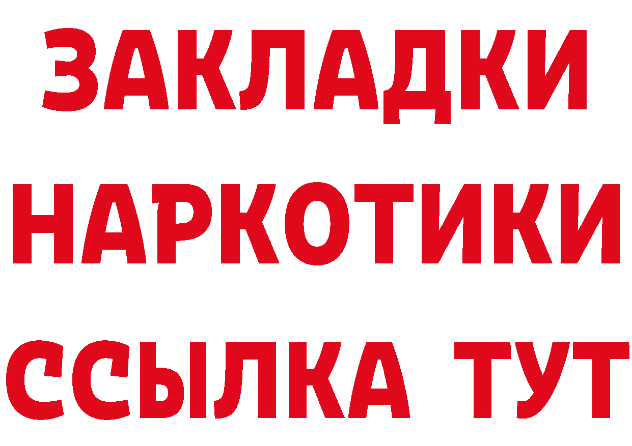 Бутират оксибутират зеркало дарк нет mega Биробиджан