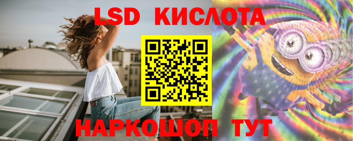 ЛСД экстази кислота Биробиджан