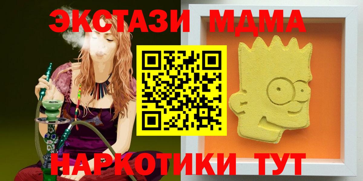 MDMA Molly Биробиджан