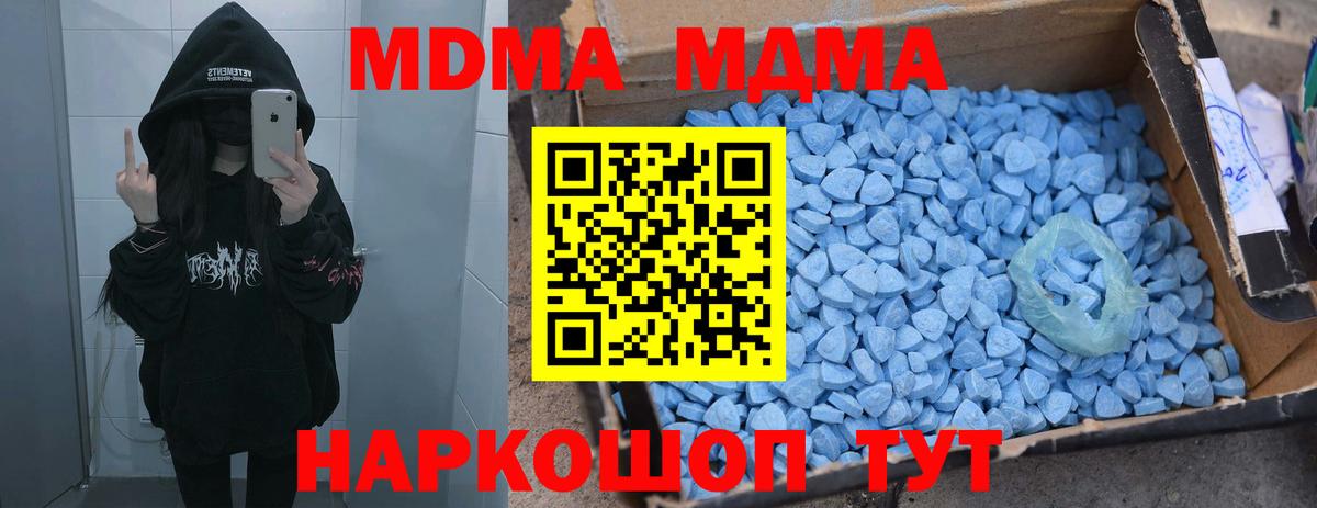 MDMA Molly  MDMA  MDMA VHQ  Биробиджан  Вход с VPN 