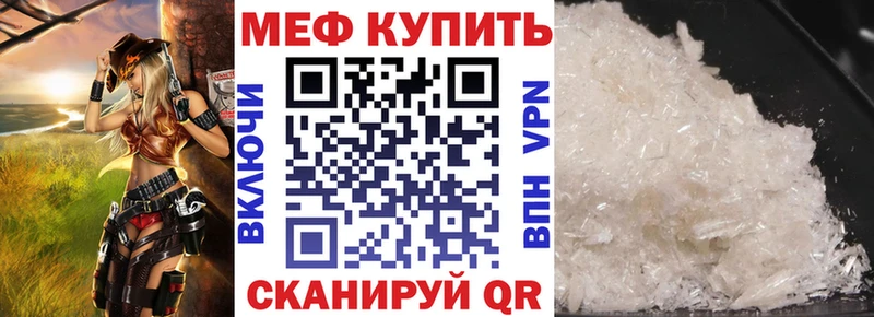 МЕФ 4 MMC  Биробиджан 
