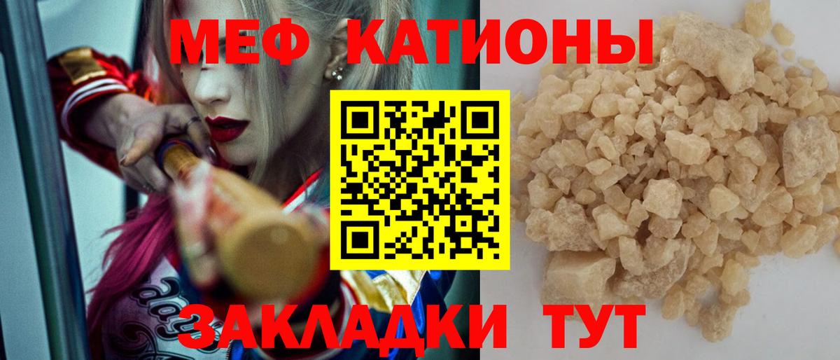 МЕФ кристаллы  МЯУ-МЯУ  Биробиджан  МЕФ  где купить наркоту  Вход с VPN  МЯУ-МЯУ 4 MMC 