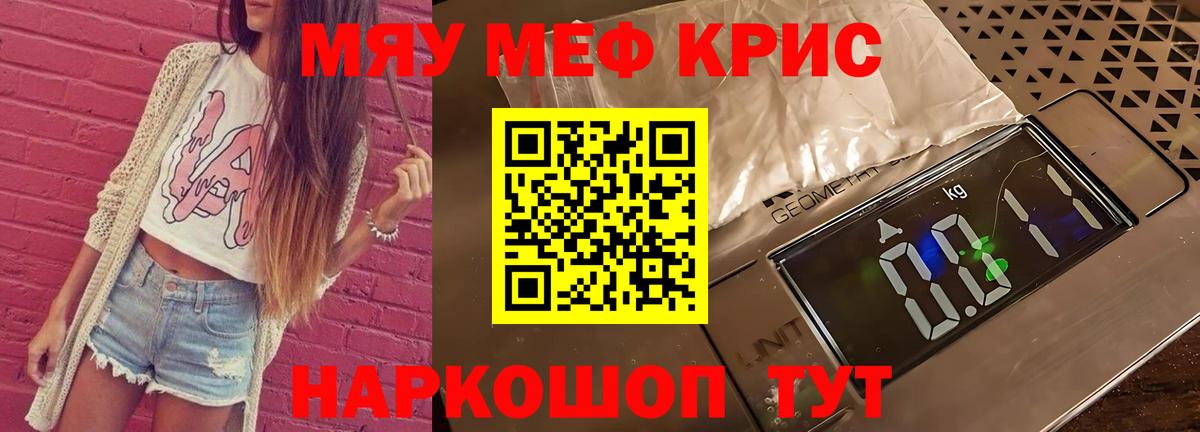 Меф мука Биробиджан