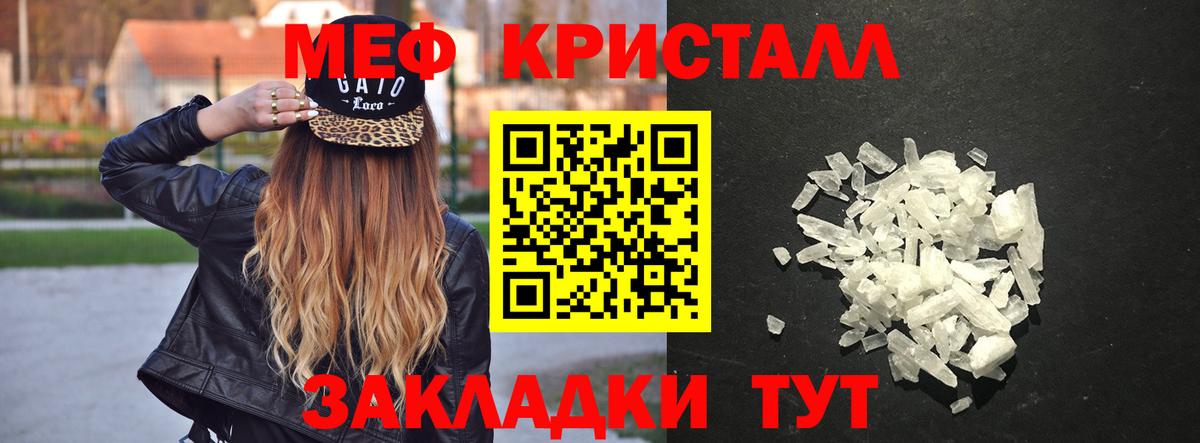 Мефедрон 4 MMC  МЯУ-МЯУ мяу мяу  МЕФ  Биробиджан 