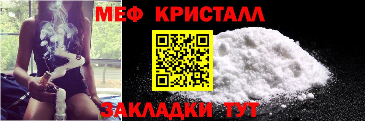 Мефедрон мука Биробиджан