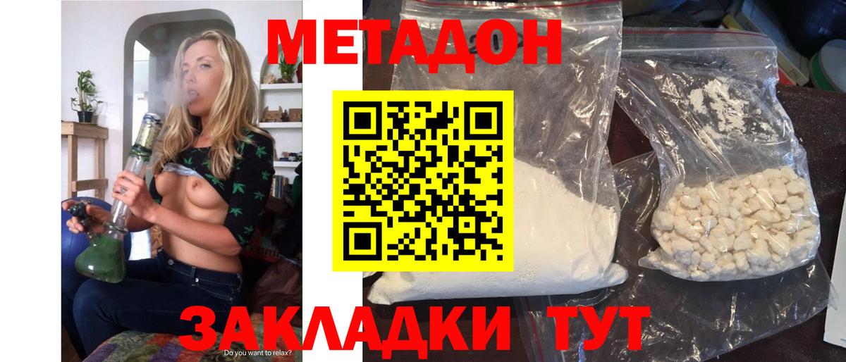 Меф   ГАШИШ  МАРИХУАНА  ЭКСТАЗИ  Где купить наркотики?  Биробиджан  Cocaine 