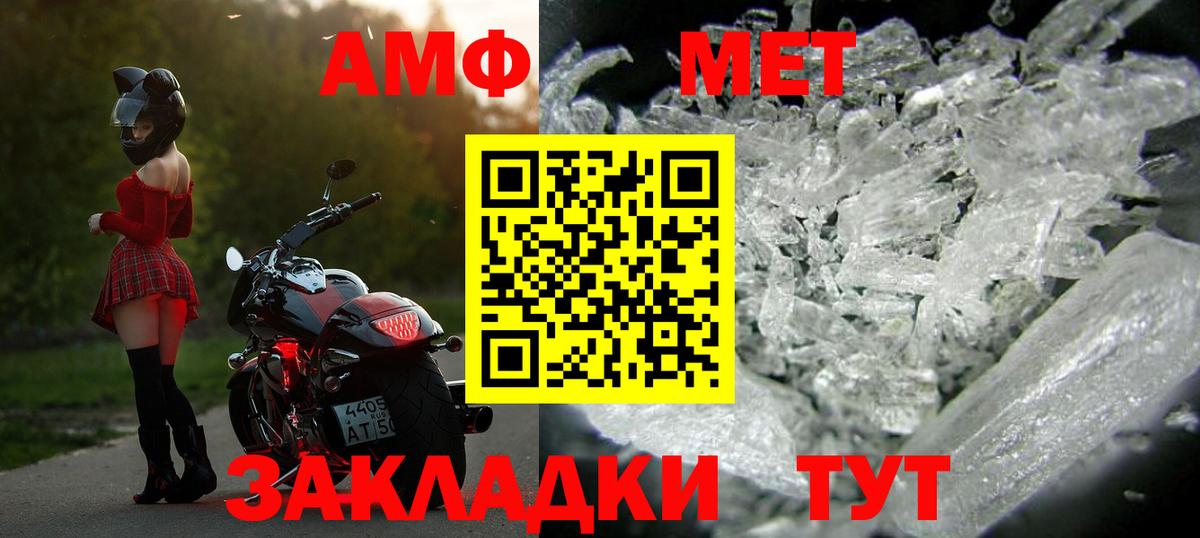 Первитин мет  Вход с VPN  Биробиджан  Первитин мет 