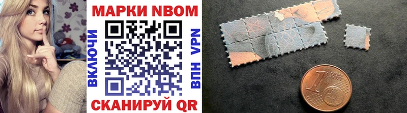 Марки 25I-NBOMe 1,5мг  Биробиджан 