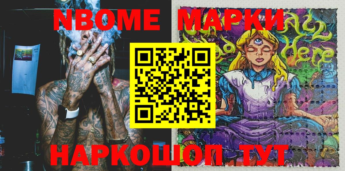 Наркотические марки 1,5мг Биробиджан