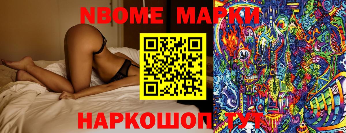 Марки 25I-NBOMe 1,5мг  где найти   Биробиджан  Марки N-bome 