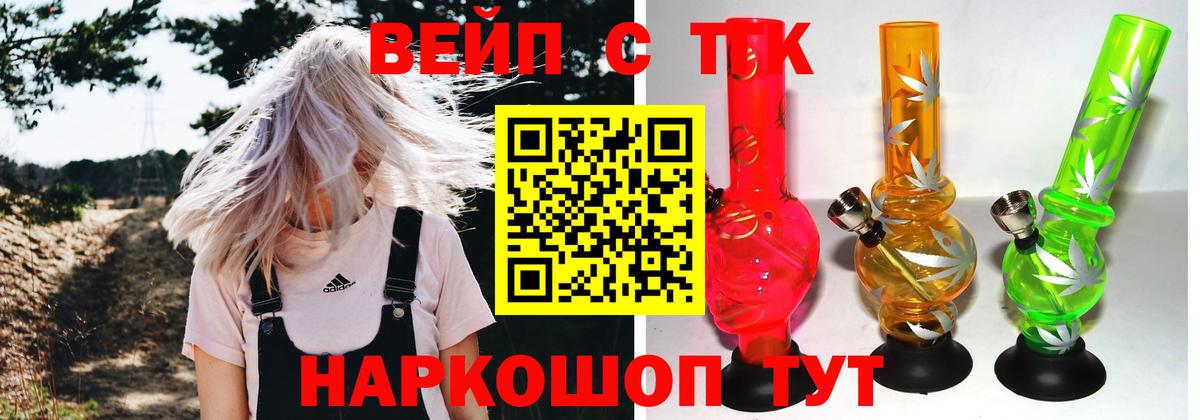 Дистиллят ТГК вейп с тгк  как найти   Биробиджан  Дистиллят ТГК вейп с тгк 