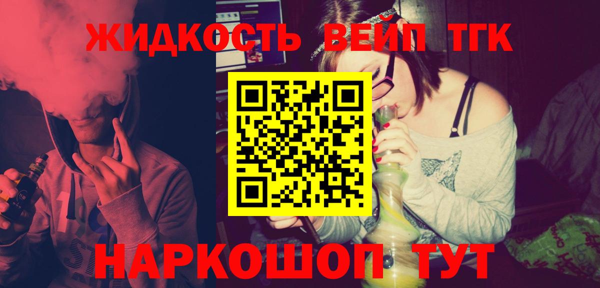 Биробиджан  ТГК THC oil  Вход с VPN 