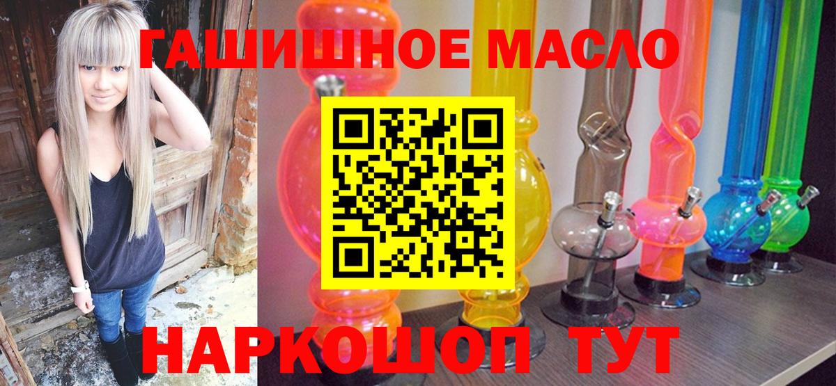 ТГК THC oil Биробиджан