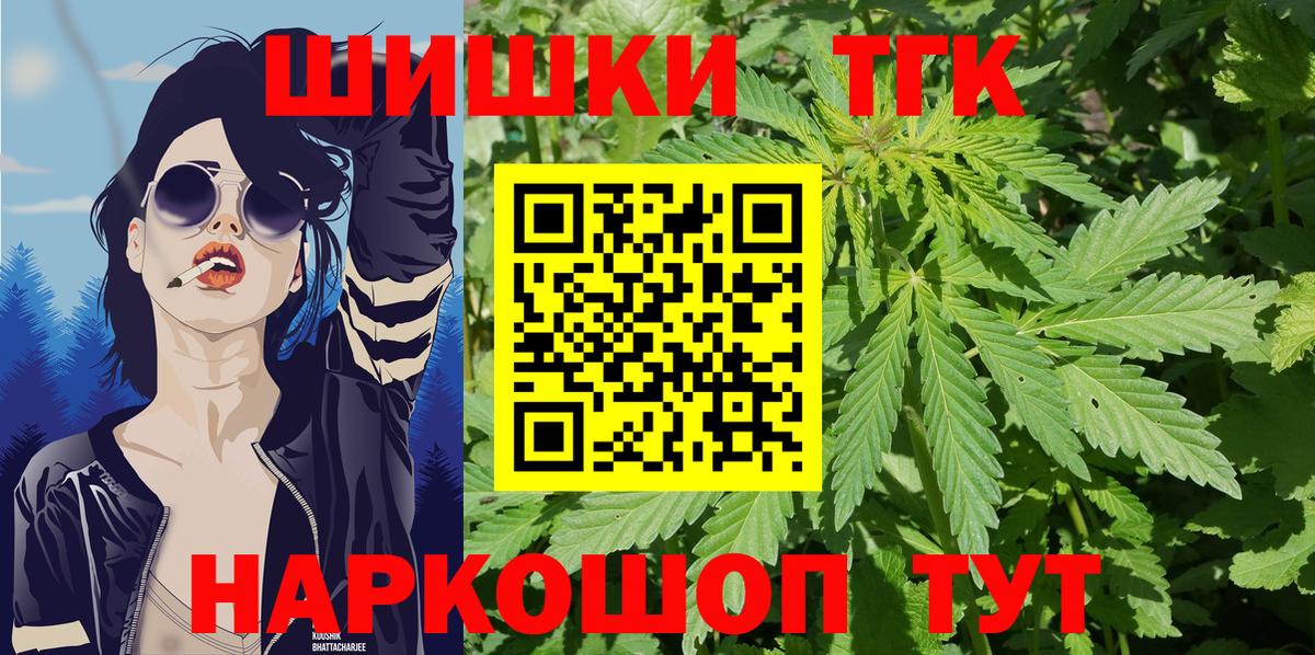 МАРИХУАНА сатива Биробиджан
